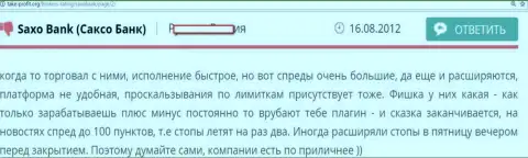 Саксо Банк - это обычная кухня на ФОРЕКС, мнение автора этого отзыва