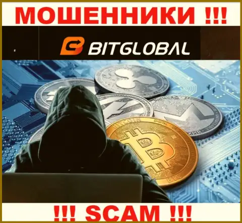 Будьте весьма внимательны !!! Названивают мошенники из организации BitGlobal