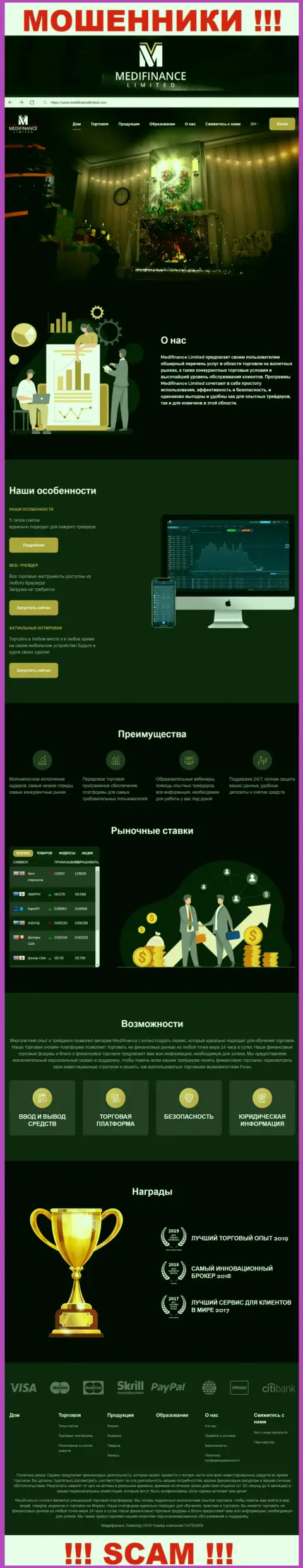 Сплошная неправда - обзор официального сервиса Medi Finance