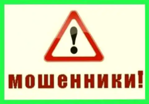 Вами интересуются мошенники, всегда будьте осмотрительны.