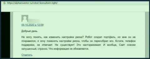 С Right подзаработать денег не выйдет, потому что он ОБМАНЩИК !!! (отзыв)