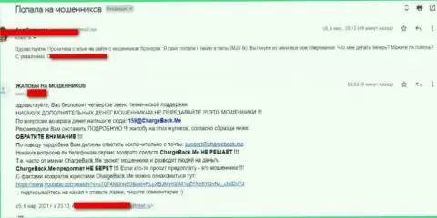 В организации MJSFX промышляют обманом своих же клиентов (жалоба потерпевшего)