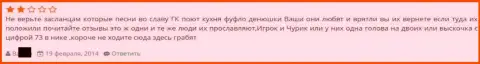 Отзывы о Ru GrandCapital Net пишет один и тот же человек