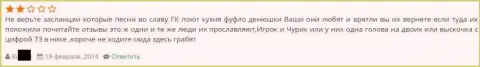 Рассуждения о Гранд Капитал пишет тот же самый пользователь