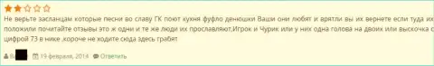 Высказывания об GrandCapital публикует один и тот же человек