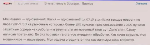 Альпари по-любому ЖУЛИКИ !!! отзыв биржевого игрока данного дилингового центра