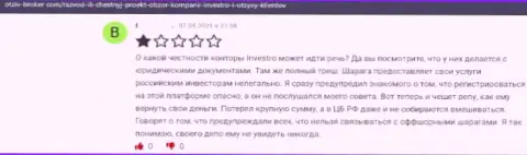 Иметь дело с Инвестро крайне опасно, утратите все свои денежные средства - отзыв