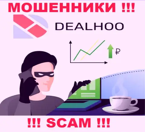 ДеалХоо Ком в поиске очередных клиентов - БУДЬТЕ ОСТОРОЖНЫ