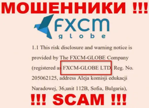 Мошенники FXCMGlobe не прячут свое юридическое лицо это ФХСМ-ГЛОБЕ ЛТД