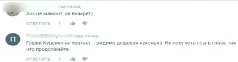 Фибо Груп явно мошенники !!! Создатель представленного отзыва в этом убежден