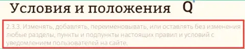 Работники Финам Ру не хотят разговаривать со своими forex игроками