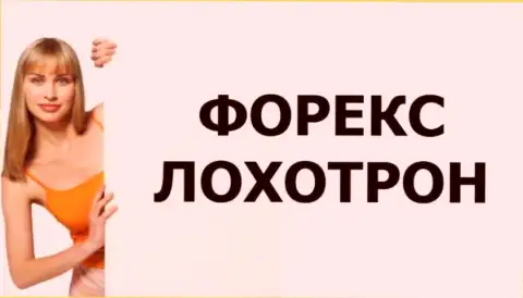 Будьте осторожны, на проводе разводилы из ФХГ Трейд