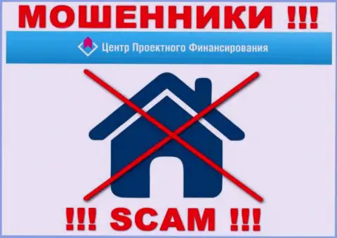 Вы не найдете никакой инфы о адресе компании ИПФКапитал - это МОШЕННИКИ !!!