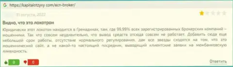 ECN Broker явные лохотронщики, накалывают всех, кто попадется им в ловушку - отзыв