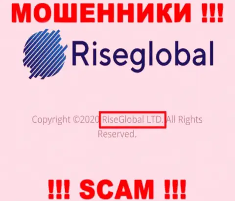 РайсГлобал Лтд - именно эта компания руководит аферистами RiseGlobal Ltd