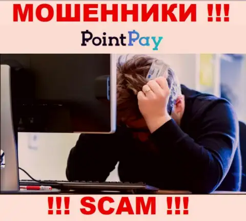 Вложения из дилингового центра Point Pay еще забрать сможете, пишите сообщение