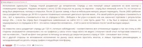 Биржевой игрок на росте спредов в Saxo Bank слил огромную сумму средств