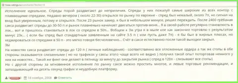 Клиент на увеличении spreds в Саксо Банк потерял немаленькую сумму денег