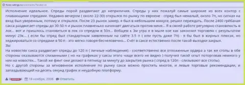 Трейдер на увеличении спредов в Саксо Банк слил большую сумму денег