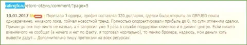 В Е Торо блокируют спекулятивные сделки форекс трейдера - это ШУЛЕРА !!!