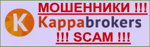 Каппа Брокерс - это АФЕРИСТЫ !!! SCAM !!!