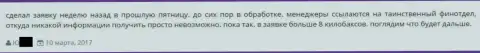 Forex трейдер не имеет возможности вернуть из GrandCapital восемь тысяч долларов США