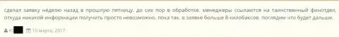 Трейдер не имеет возможности забрать из Гранд Капитал восемь тыс. долларов