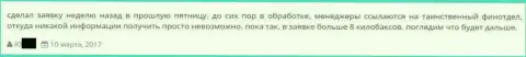 Трейдер никак не может вывести назад из GrandCapital Net 8000 долларов