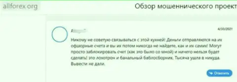 Комментарий, написанный недовольным от совместного сотрудничества с компанией Finamt клиентом