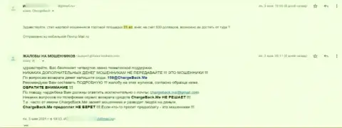 Мошенники из компании EfiAd нагло выманивают денежные средства (отзыв жертвы)