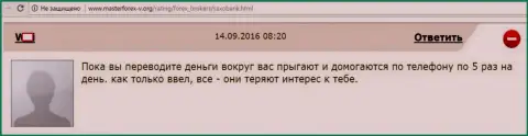 Лохотронщикам из Саксо Банк валютный игрок интересен до завода первого вклада