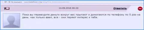 Мошенникам из Саксо Банк биржевой игрок интересен до внесения первого вклада