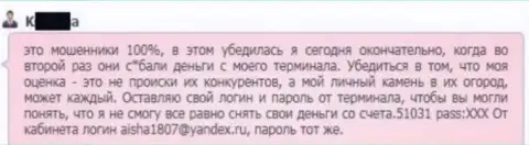 В Grand Capital Group крадут деньги с торговых счетов трейдера