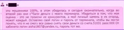 В Гранд Капитал Групп сливают деньги со счетов биржевого трейдера