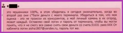 В Гранд Капитал прикарманивают деньги с форекс счетов форекс игрока