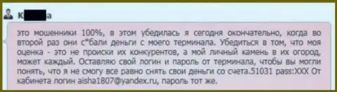 В Гранд Капитал прикарманивают денежные средства со счетов валютного трейдера