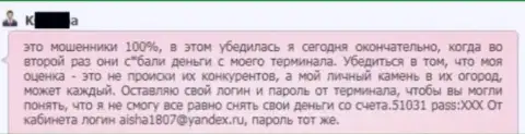 В Гранд Капитал сливают денежные средства с торговых счетов трейдера