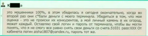 В GrandCapital Net воруют средства с форекс счетов валютного игрока