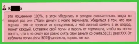 В ГрандКапитал крадут денежные средства со счетов валютного игрока