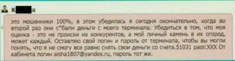 В ГрандКапитал прикарманивают средства с форекс счетов клиента