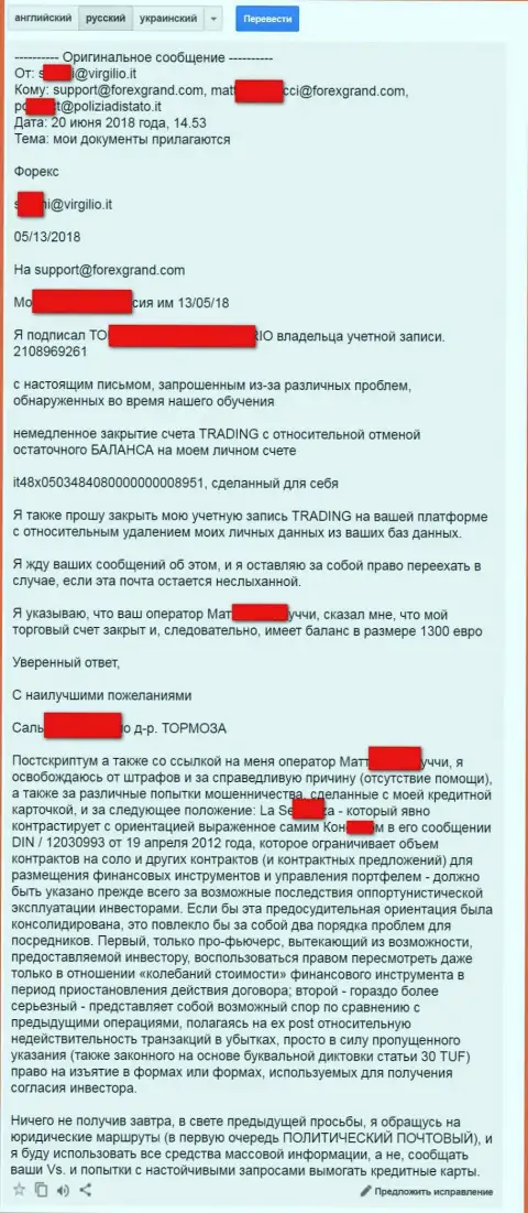 Гранд Капитал Лтд оставили без копейки ЕЩЕ ОДНОГО доверчивого игрока