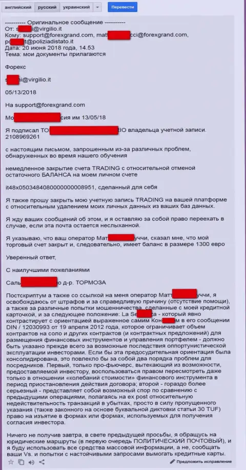 Гранд Капитал ограбили ЕЩЕ ОДНОГО доверчивого человека