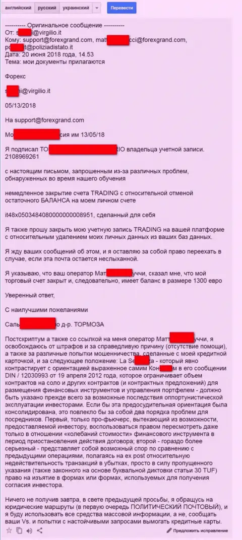 Гранд Капитал оставили без средств ОЧЕРЕДНОГО доверчивого человека