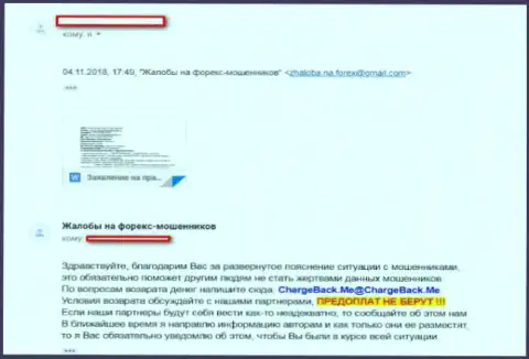 ПратКони деньги возвращать назад не намереваются, отзыв из первых рук валютного игрока