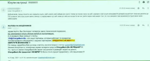 Uranium Cash это ЖУЛИКИ ! Не стоит вестись на их хитрые уловки (жалоба)