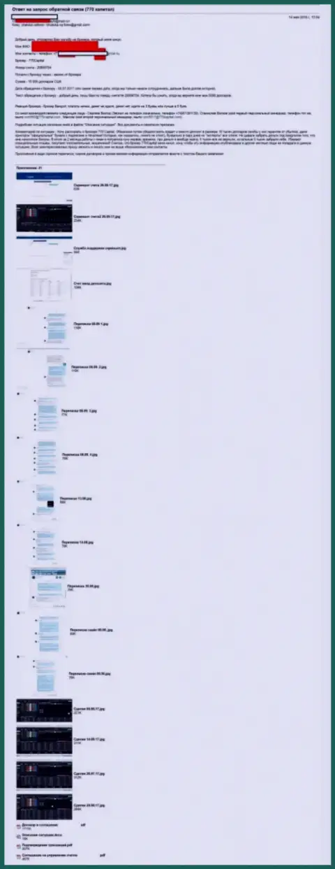 10000 долларов США отобрано у трейдера обманщиками из 770 Капитал