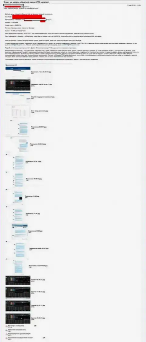 10 000 долларов было украдено у форекс трейдера мошенниками с 770 Капитал