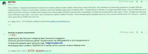 В Ай Кью Трейд кинули валютного игрока на достаточно весомую сумму денег