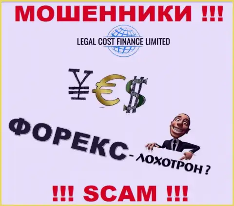 Форекс - это именно то на чем, якобы, специализируются мошенники LegalCost Finance