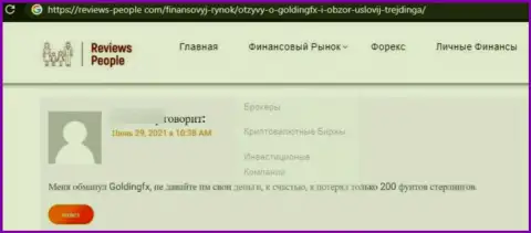 Депозиты, которые угодили в руки Голдинг ФИкс, под угрозой грабежа - отзыв